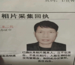 寻亲：陈秀芳