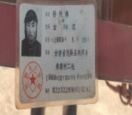 寻亲：杨菊玲
