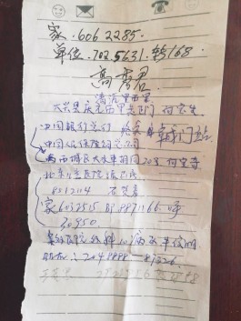 寻亲：何晓旭